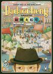 Dadaocheng (Second Edition) (Chinese (Simplified), English)