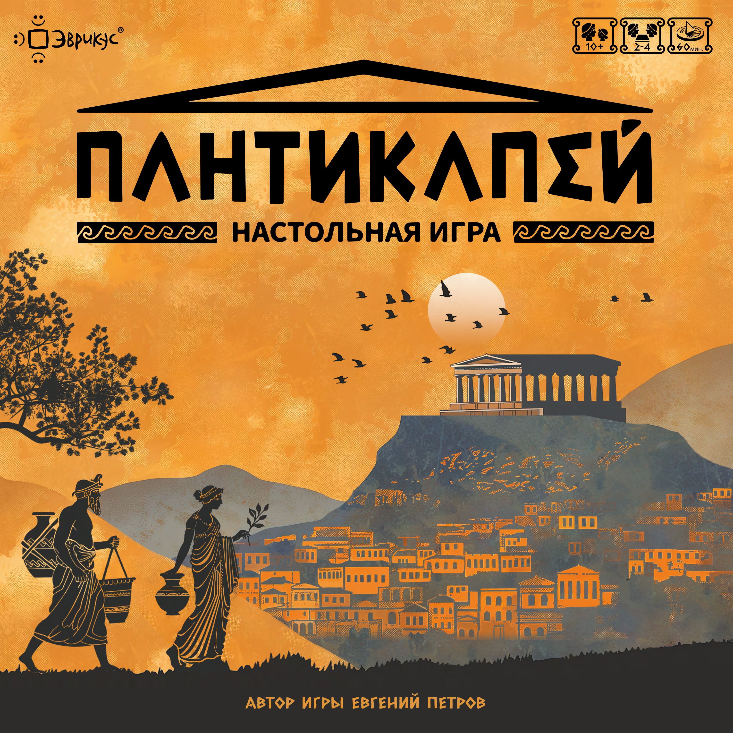 Cover art for Пантикапей (Pantikapaion)