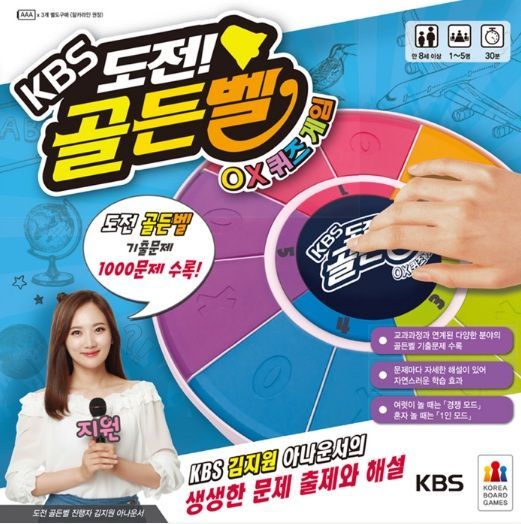 Challenge Golden Bell OX Quiz game