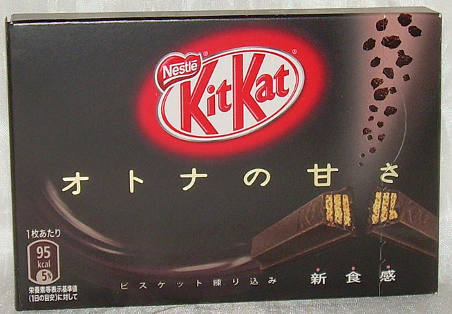 Japanese Kit Kat Flavors That I Ve Tried Boardgamegeek