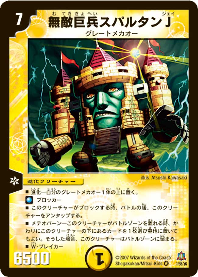 Geeklists for Duel Masters Trading Card Game BoardGameGeek