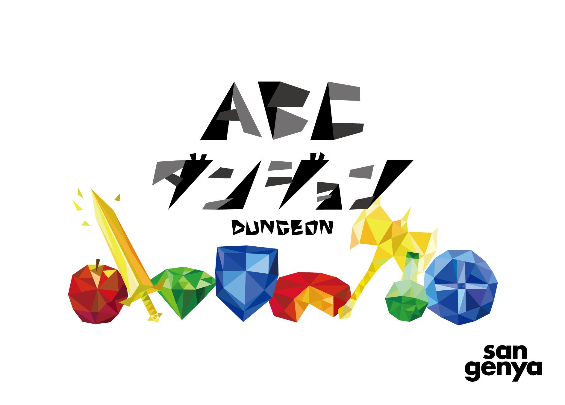 ABCダンジョン (ABC Dungeon)