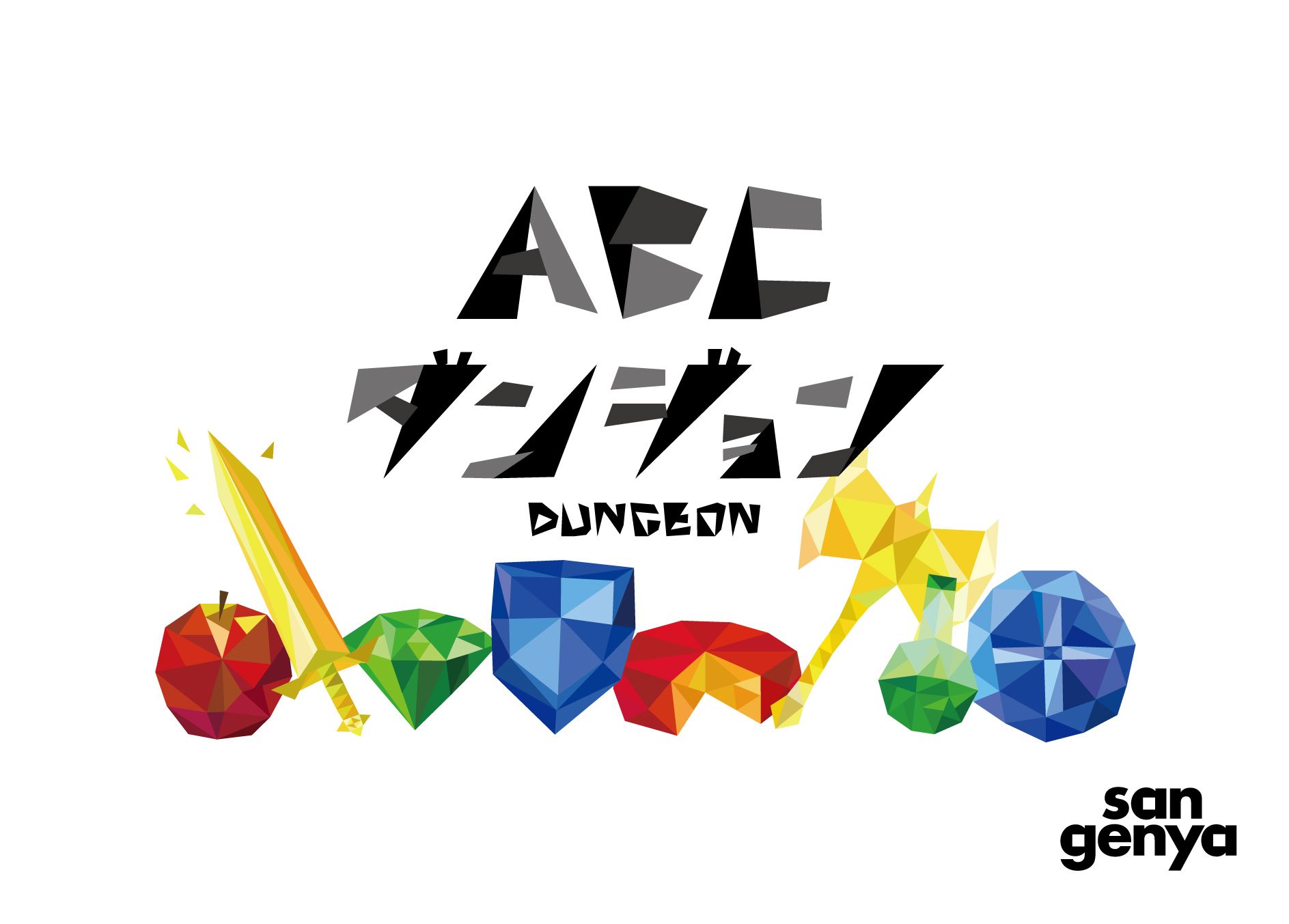 ABCダンジョン (ABC Dungeon) doboz