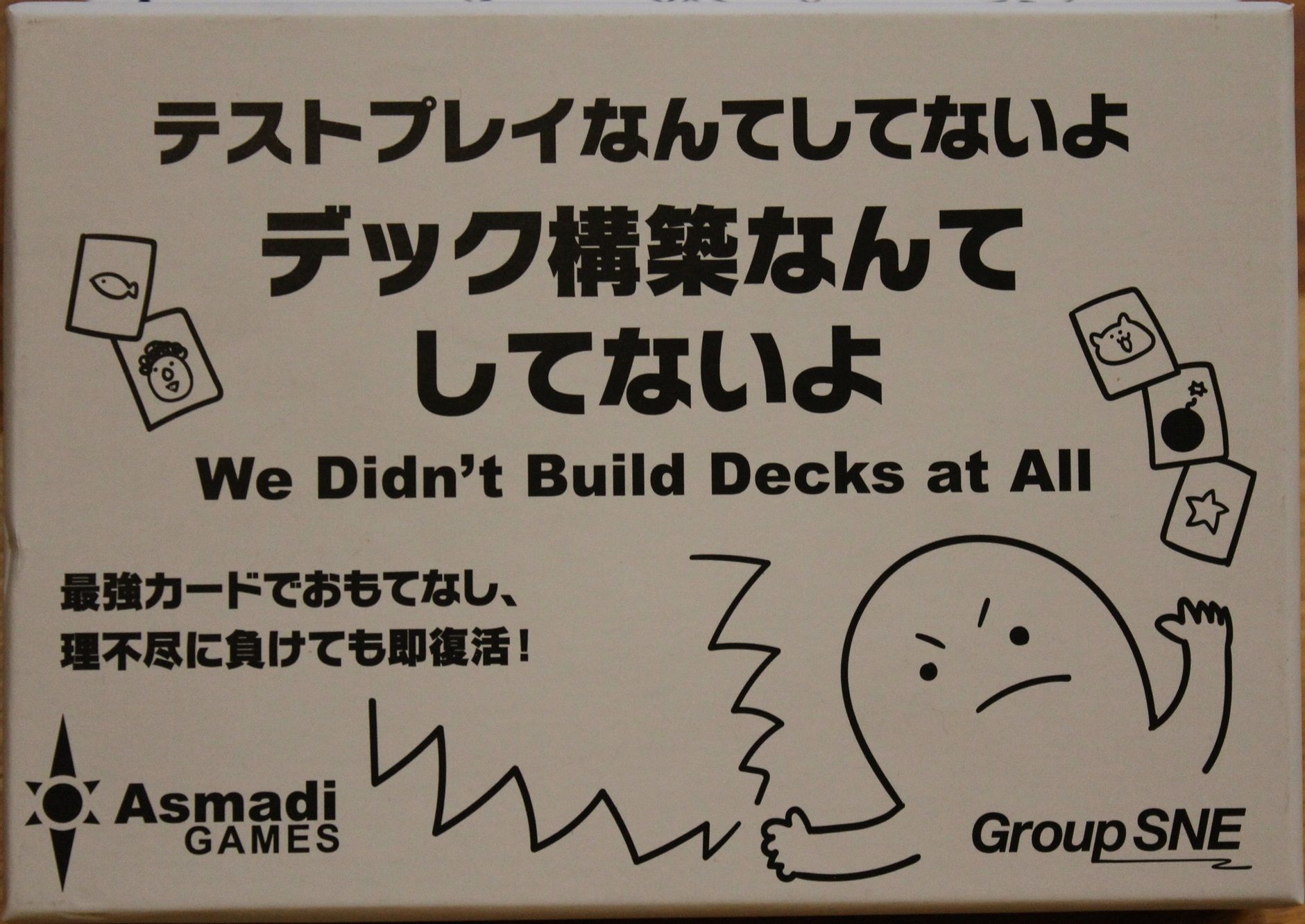 We Didn't Build Decks at All