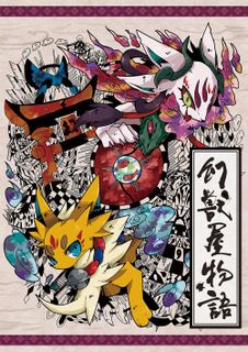Beast Master Tale