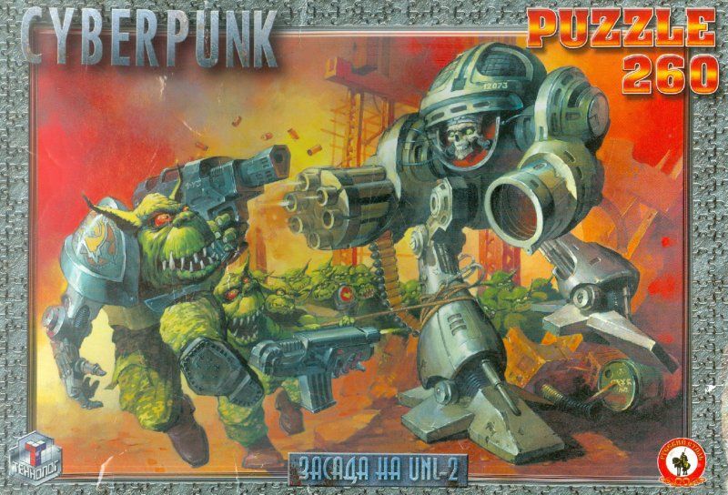 Киберпанк-3 Засада на UNL-2 (Cyberpunk 3: Ambush on UNL-2)