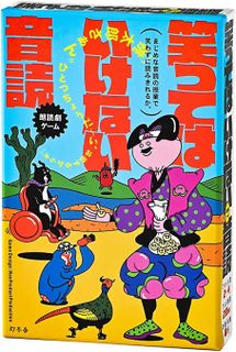 笑ってはいけない音読 (Warattewa Ikenai Ondoku)