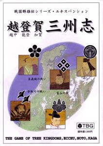 Etsu-To-Ga Sanshushi