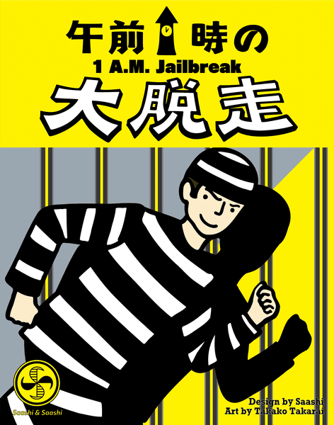 1 A.M. Jailbreak, Saashi & Saashi, 2024 — front cover (image provided by the publisher)