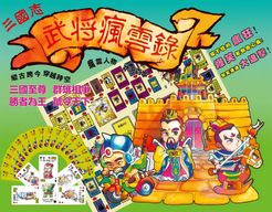 三國志之武將瘋雲錄 (Three Kingdoms: Chronicles of Warlords)
