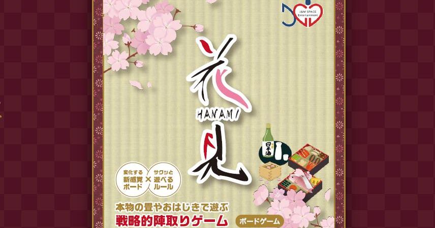 HANAMI | Board Game | BoardGameGeek