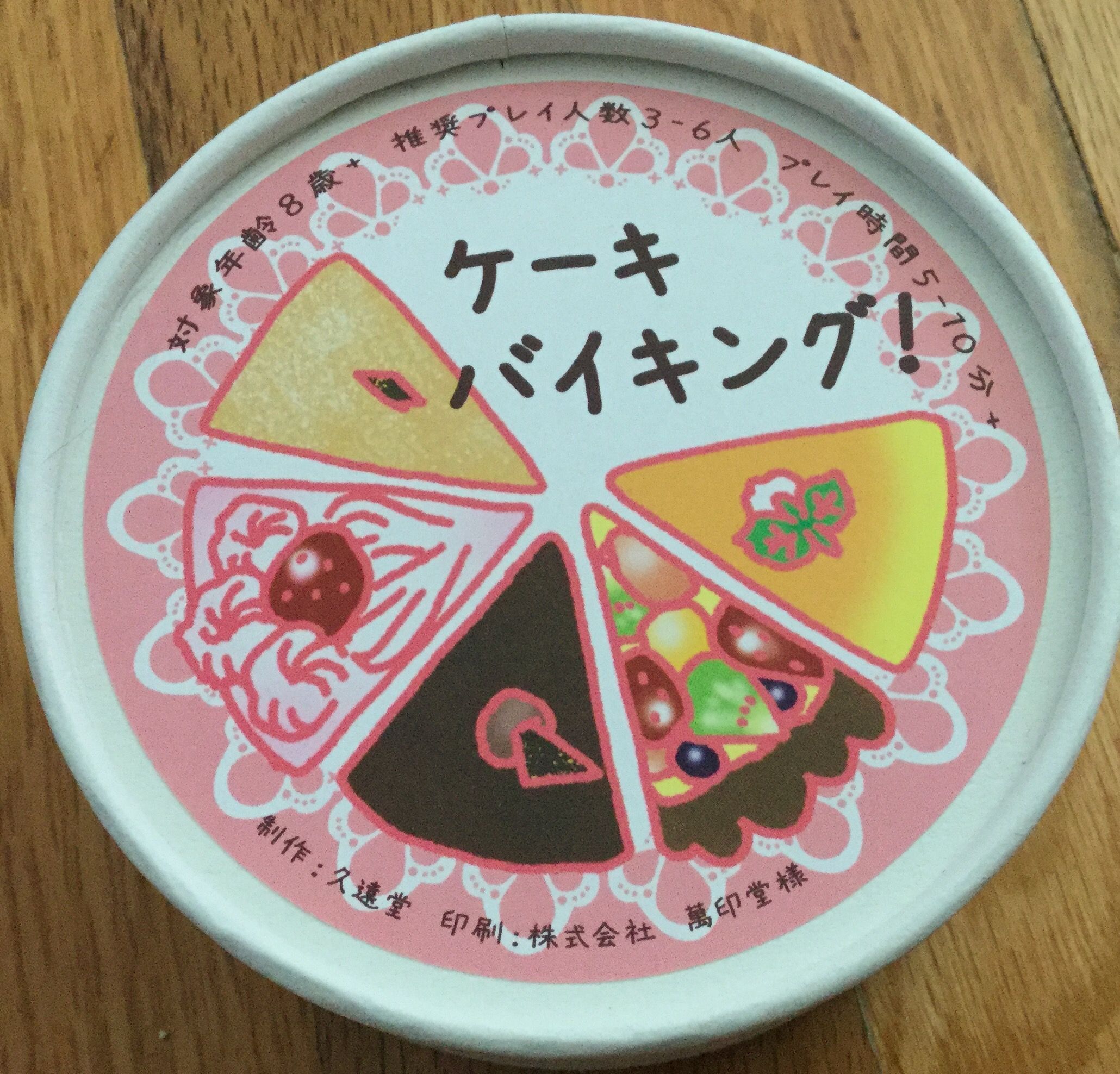 Ke-ki Baikingu!