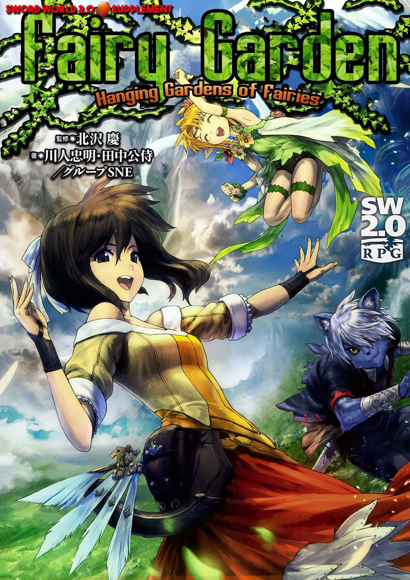 Fairy Garden box art