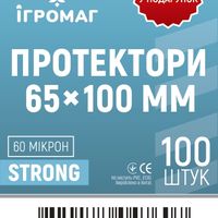 65x100mm – Strong