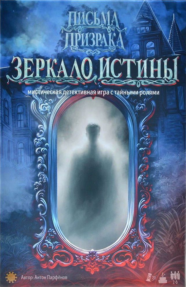 Mirror of Truth cover art