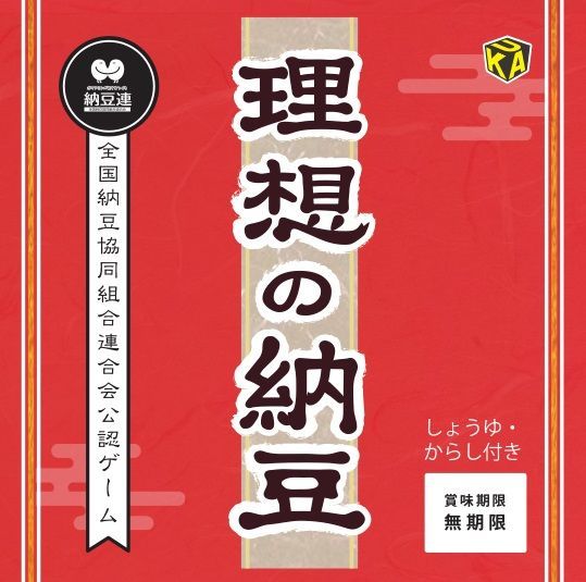 Cover art for Risou no Natto