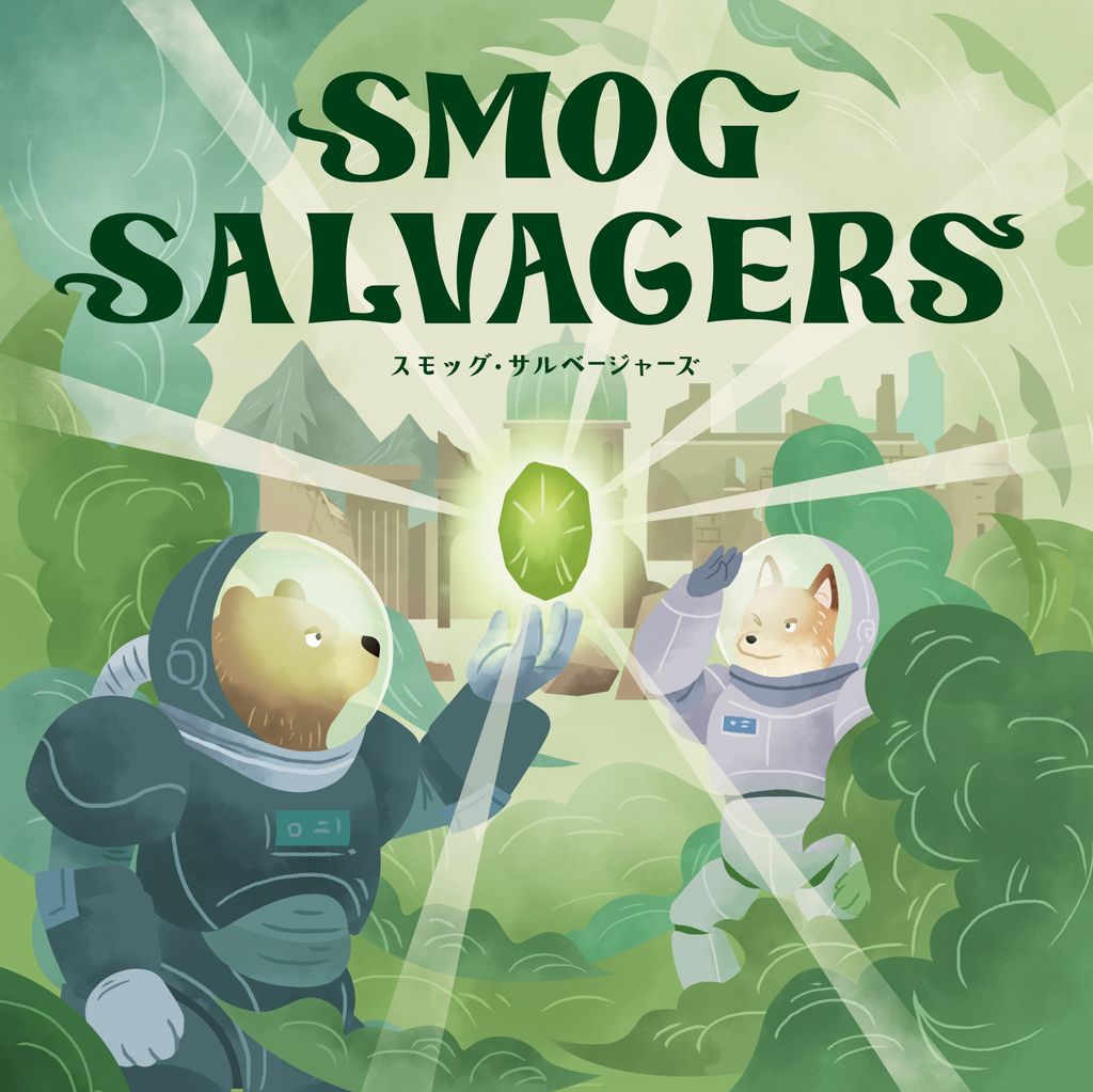 Illustration 1 de SMOG SALVAGERS / スモッグ・サルベージャーズ（中重量級のボードゲーム）