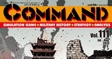 【10％OFF】 Changde: of Battle The Operation Game Board | Go Yo シミュレーションゲーム