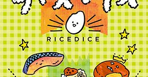 Ricedice | Board Game | BoardGameGeek