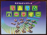 ラムラムパーティー (Lum Lum Party)