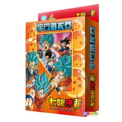 Dragon Ball Super-Cosmic contest