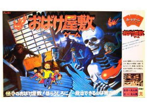 Haunted House Game