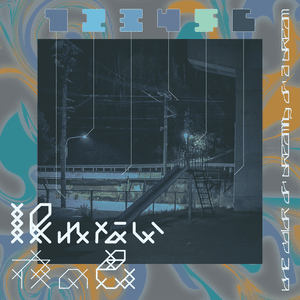 眠れない夜の色 (The Color of Dreaming of a Dream)