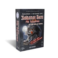 Забытые боги: Рёв Рагнарёка (Forgotten Gods: Ragnarok's Roar)