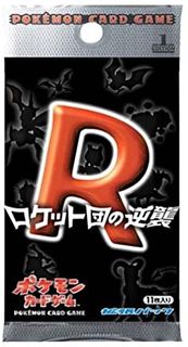 Pokémon TCG: Rocket Gang Strikes Back Expansion
