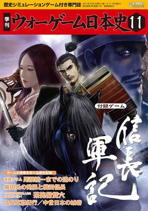 Nobunaga Gunki