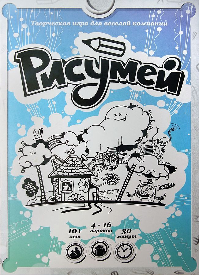 Рисумей