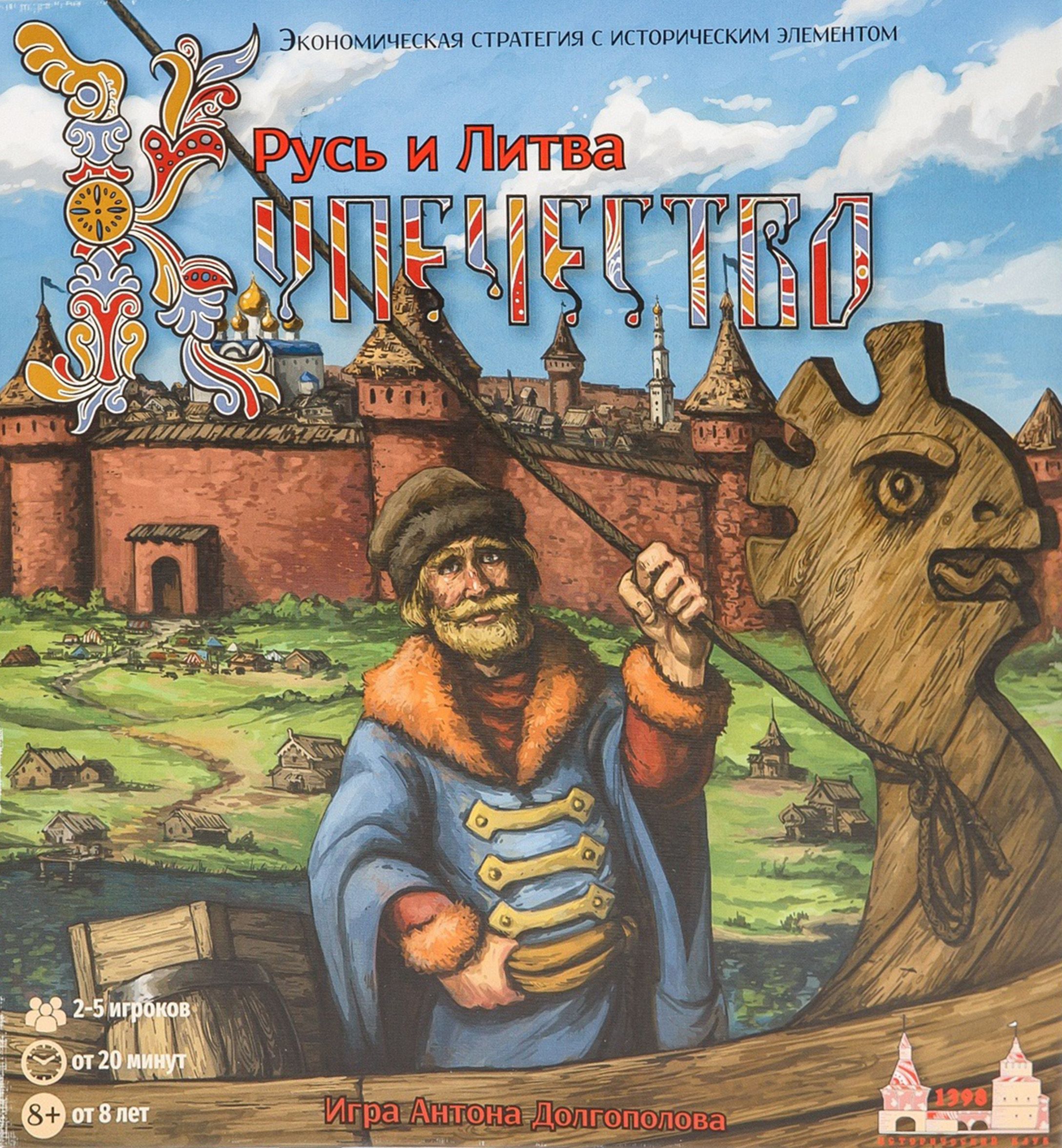 Merchant: Rus and Lithuania