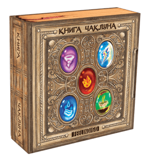 Книга чаклуна (Wizard's book)