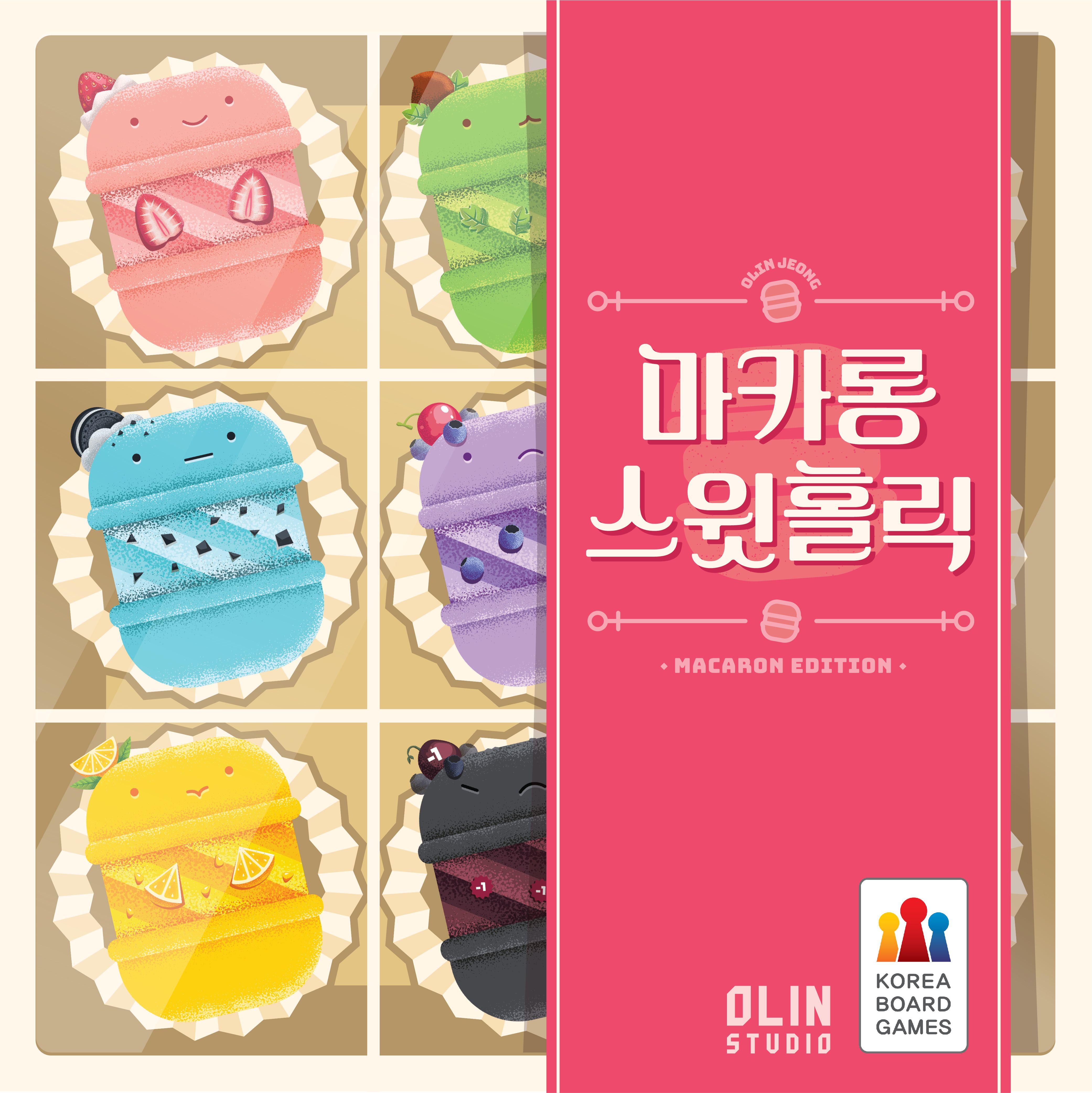 마카롱 스윗홀릭