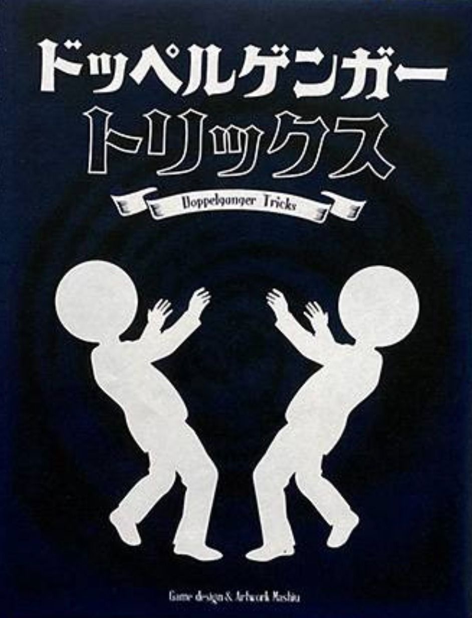 Cover art for Doppelganger Tricks