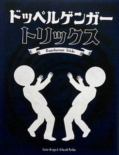 Doppelganger Tricks
