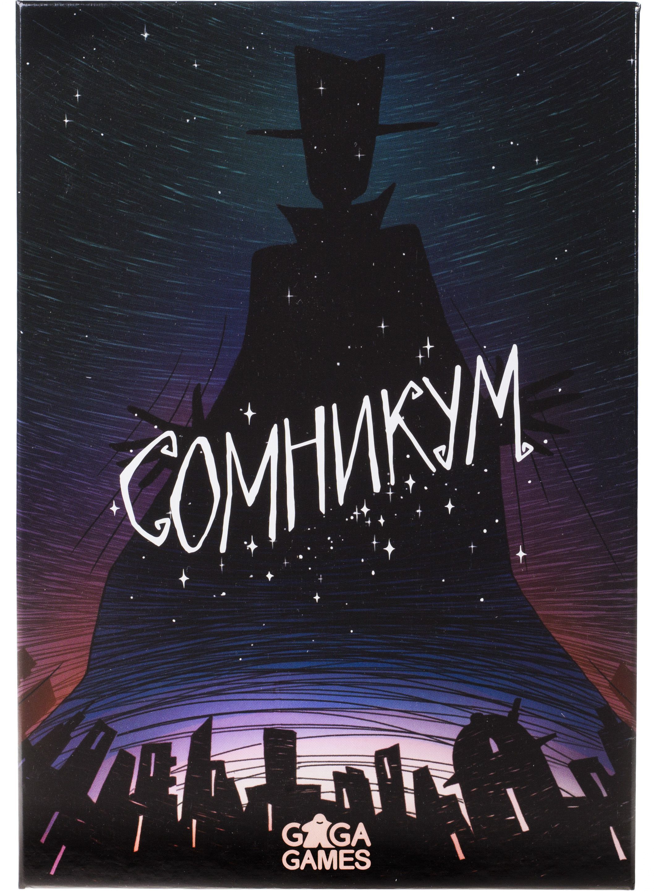 Сомникум