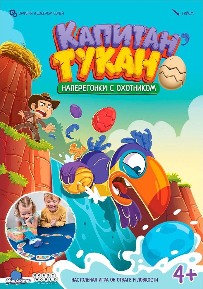 Капитан Тукан