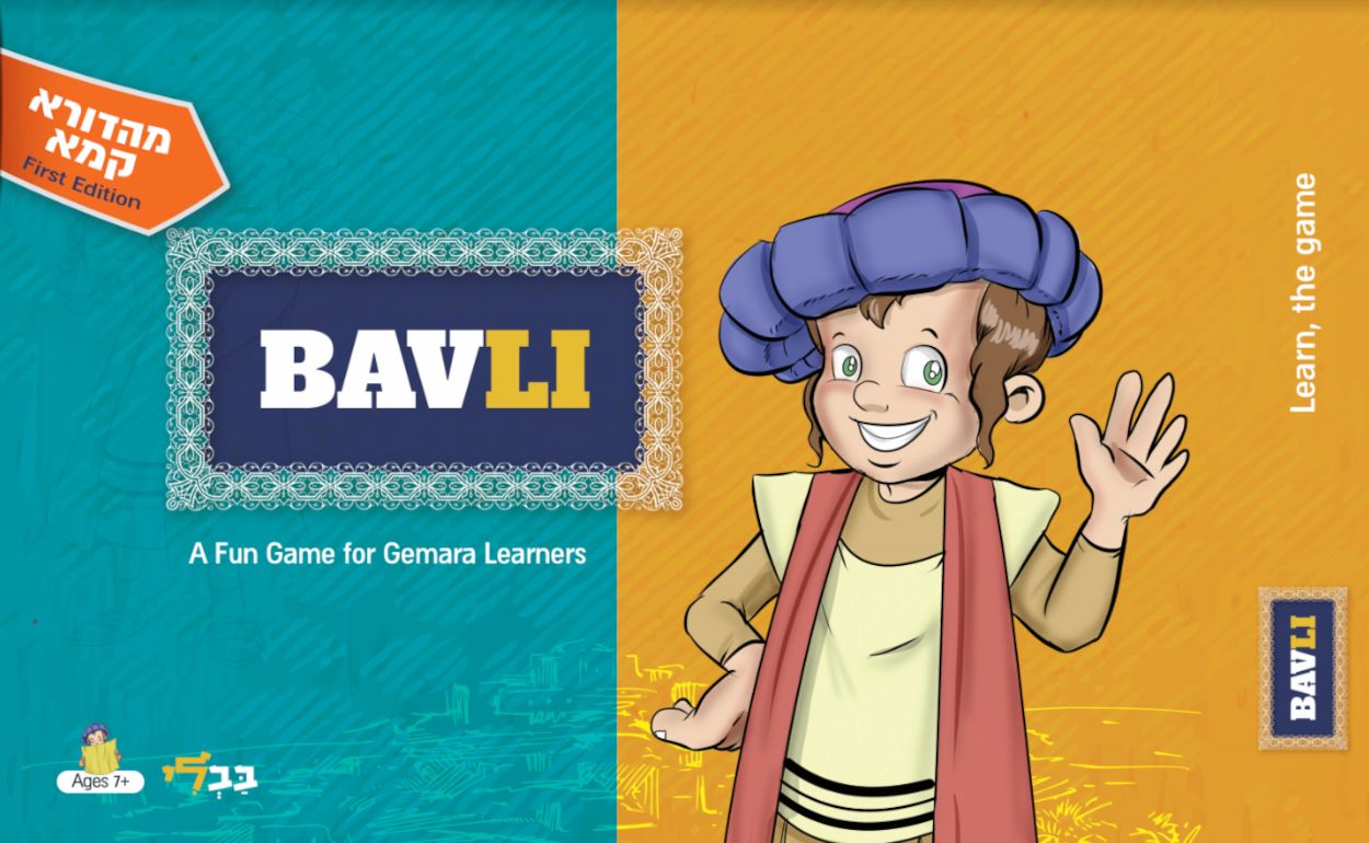 Cover art for Bavli