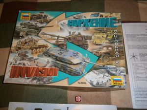 Вторжение (Invasion)