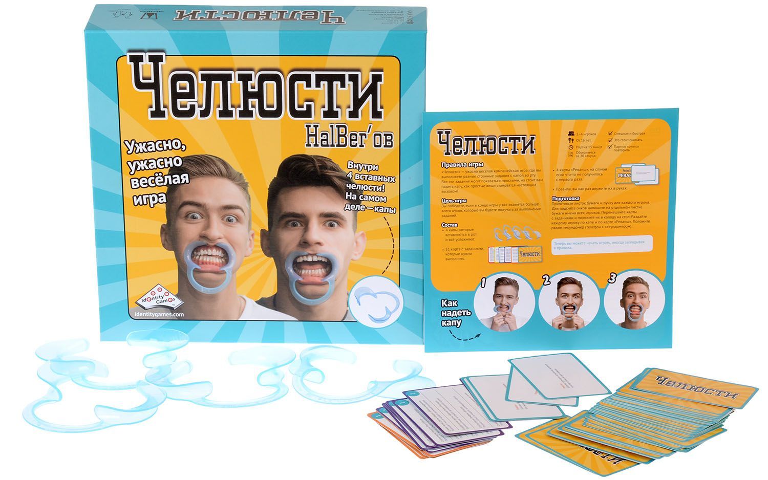 Челюсти