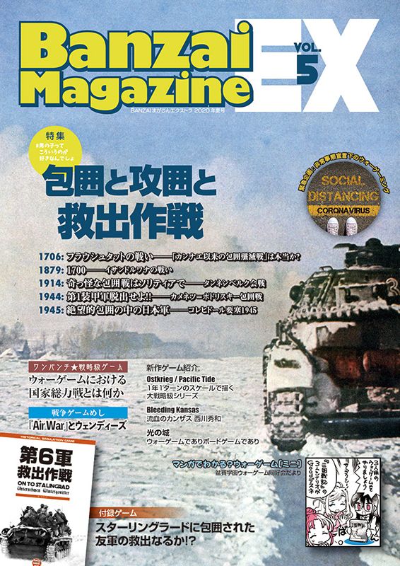 On to Stalingrad: Unternehmen Wintergewitter cover art