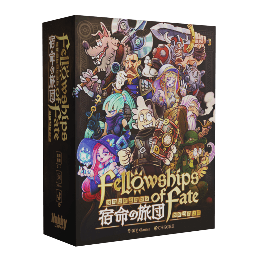 宿命の旅団 (Fellowships of Fate)