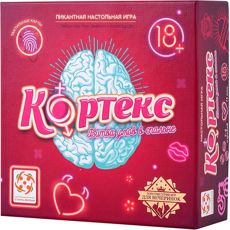 Кортекс 18+