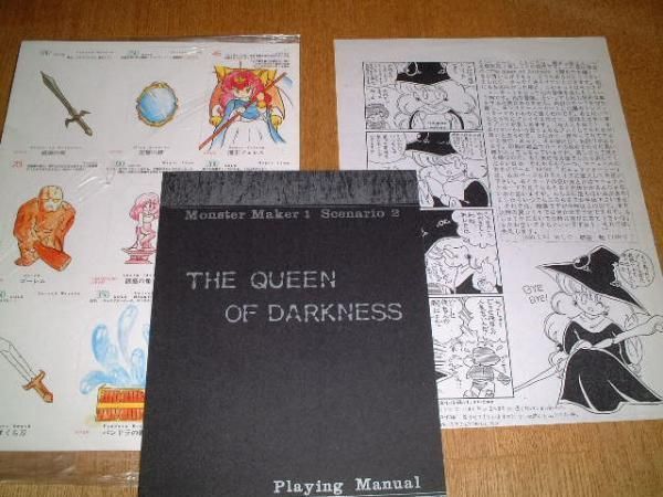 Monster Maker: The Queen of Darkness cover art
