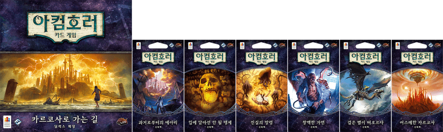 arkham horror card game cycles Fantasy Flight Games The Echoes of the Past MYTHOS PACK Arkham Horror Buyer's Guide |