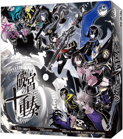 破宮の十重奏 (Dungeon & Dectet)