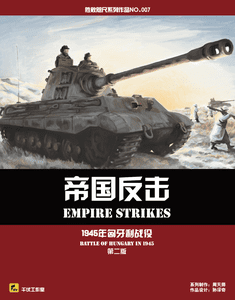 Empire Strikes: Battle of Hungary in 1945