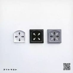 コントラスト (Contrast)