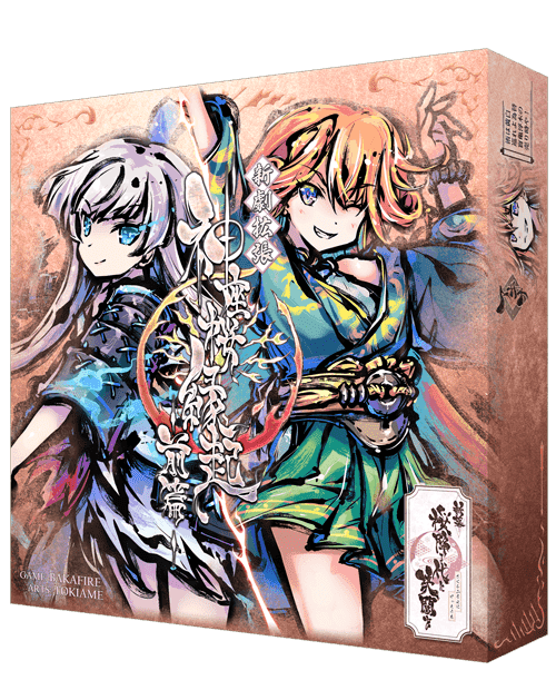 新幕 桜降る代に決闘を 新劇拡張：神座桜緣起前篇 (A Duel for Falling Cherry Blossoms: New Act – 8th Expansion)